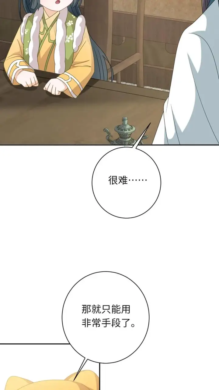 《我出钱你出命，我俩一起神经病》第191话 戏精幼幼图8