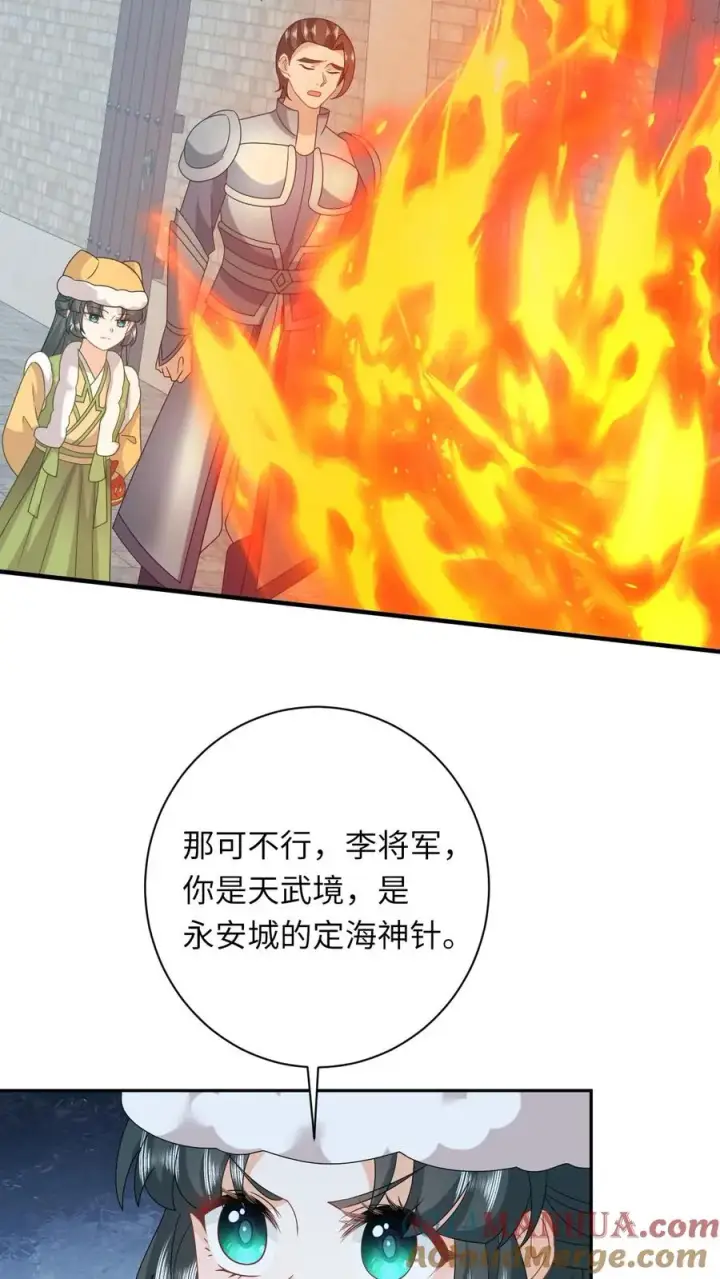 《我出钱你出命，我俩一起神经病》第192话 东郭家的野心图11