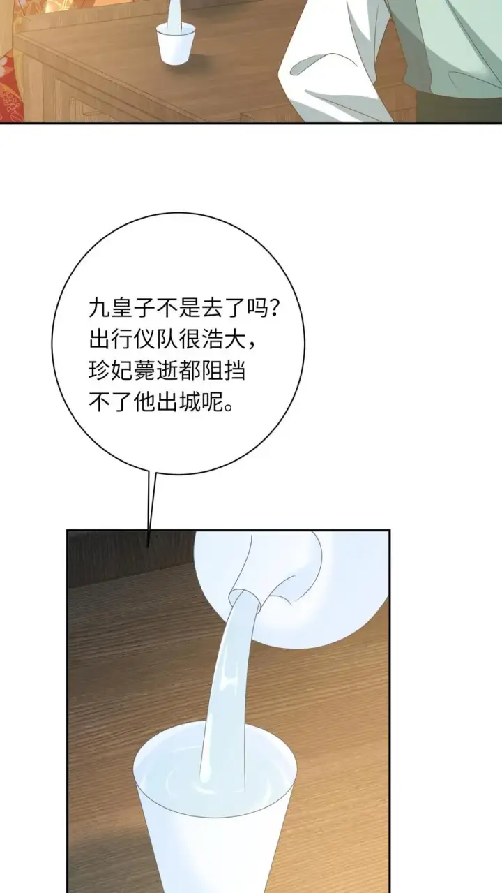 《我出钱你出命，我俩一起神经病》第192话 东郭家的野心图20