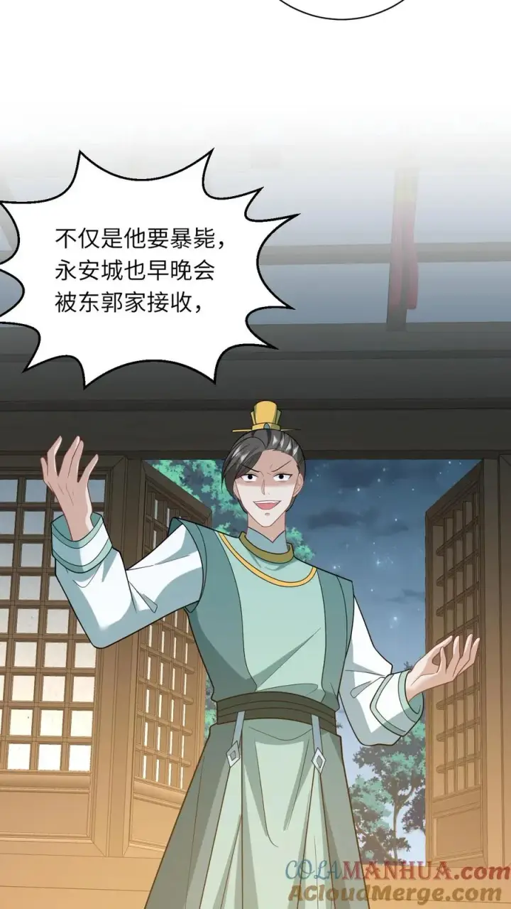 《我出钱你出命，我俩一起神经病》第192话 东郭家的野心图25