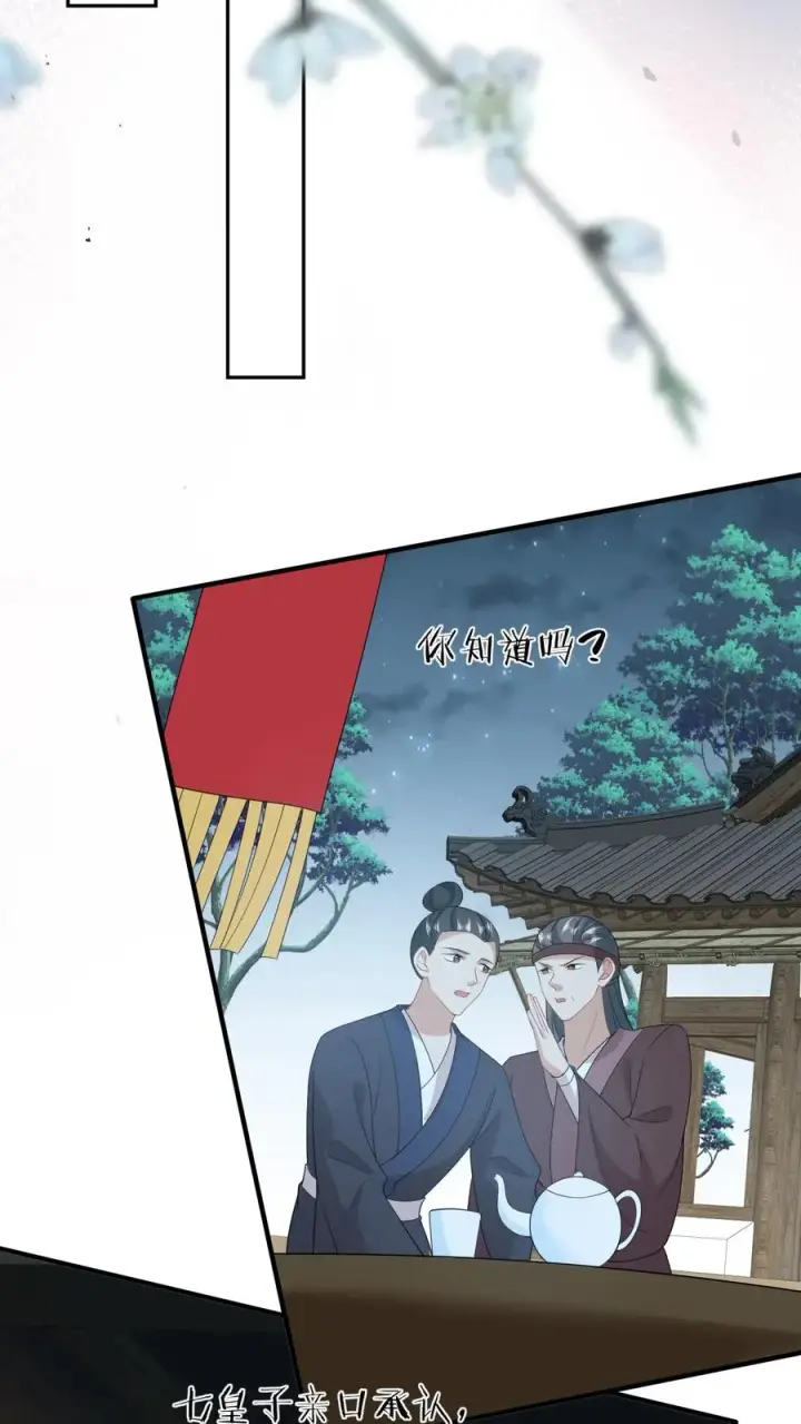 《我出钱你出命，我俩一起神经病》第192话 东郭家的野心图34