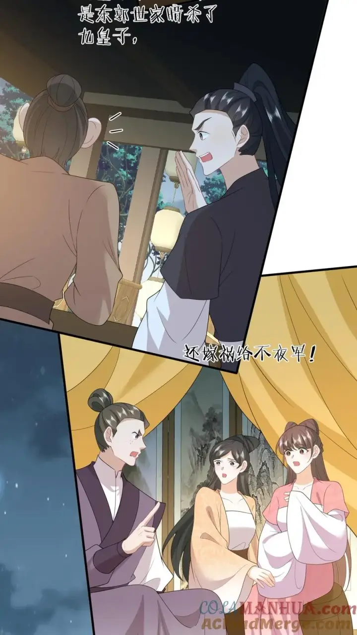 《我出钱你出命，我俩一起神经病》第192话 东郭家的野心图35