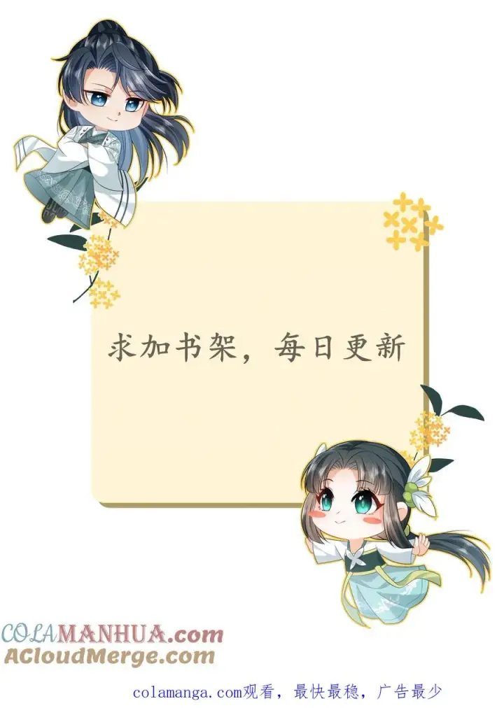 《我出钱你出命，我俩一起神经病》第192话 东郭家的野心图39