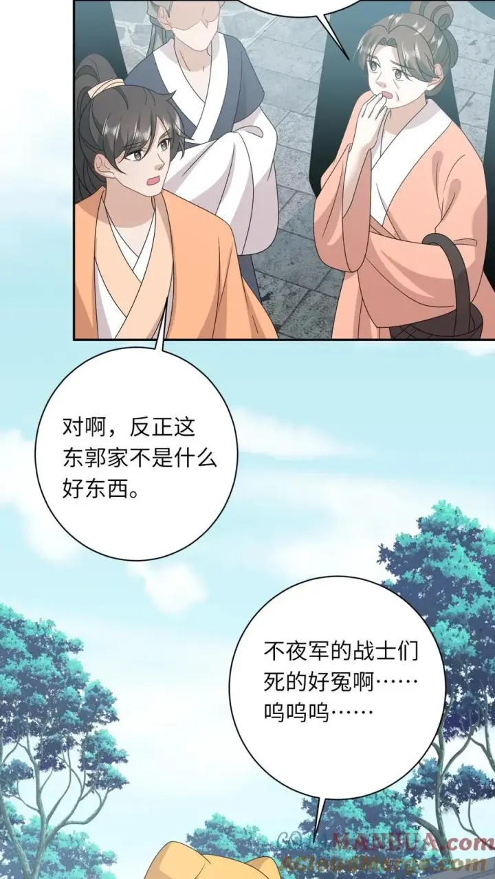 《我出钱你出命，我俩一起神经病》第192话 东郭家的野心图5