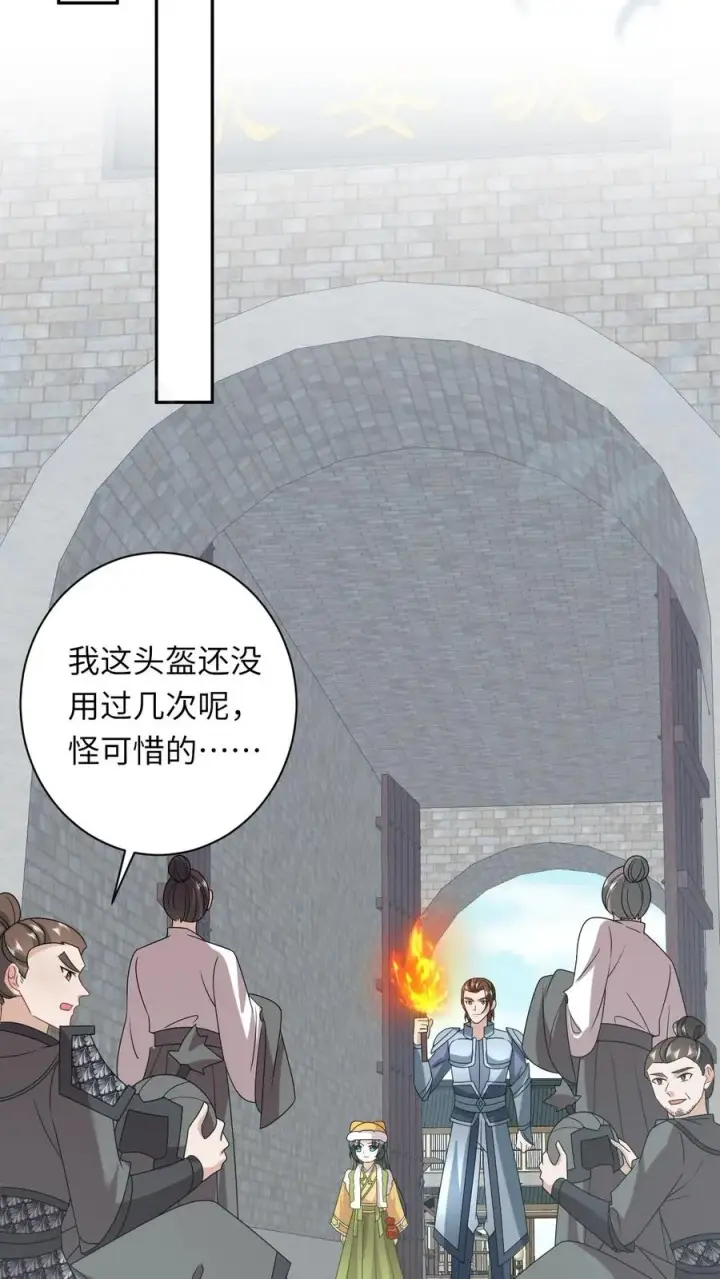 《我出钱你出命，我俩一起神经病》第192话 东郭家的野心图8