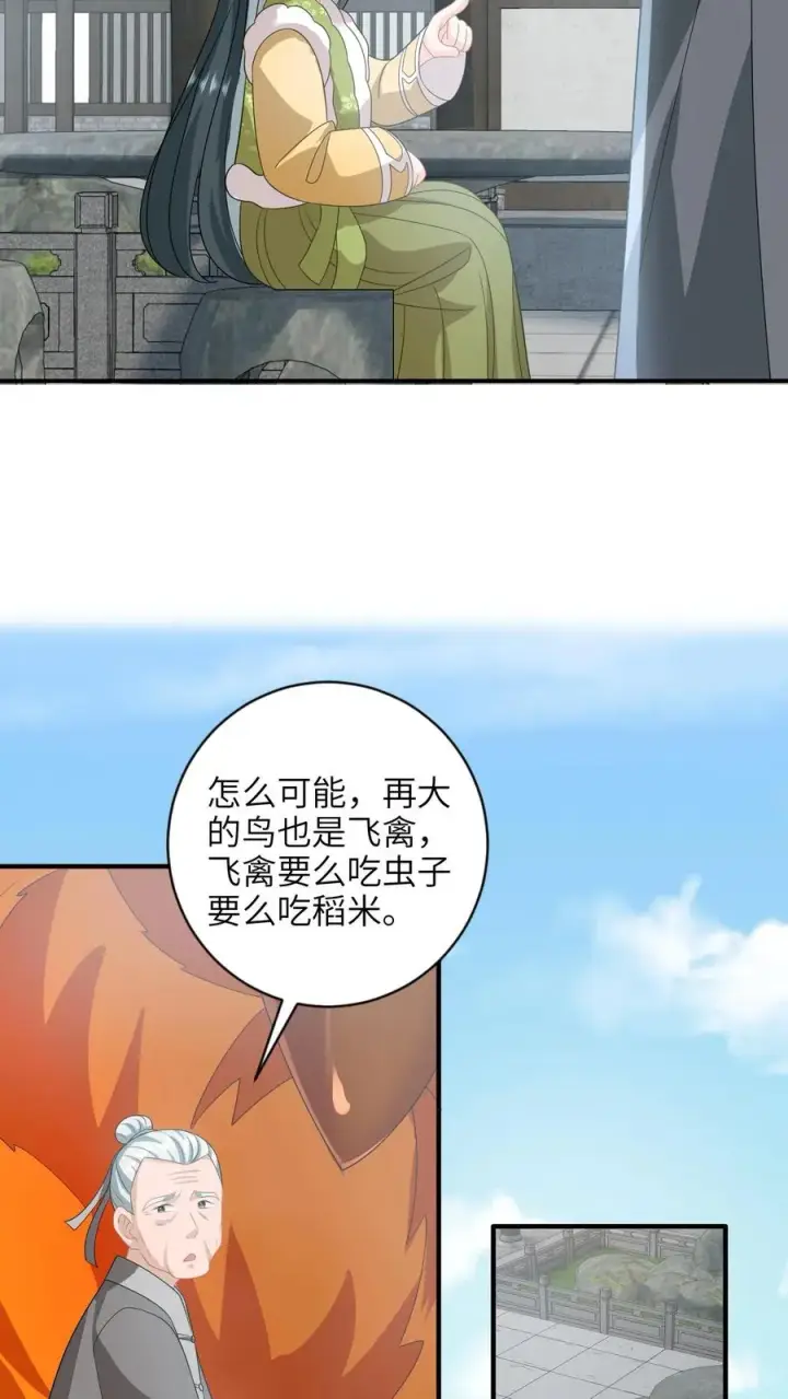 《我出钱你出命，我俩一起神经病》第193话 陈科来了图20