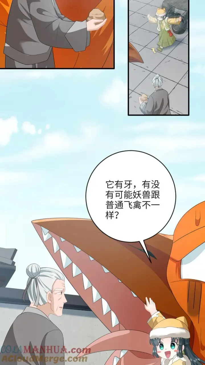 《我出钱你出命，我俩一起神经病》第193话 陈科来了图21