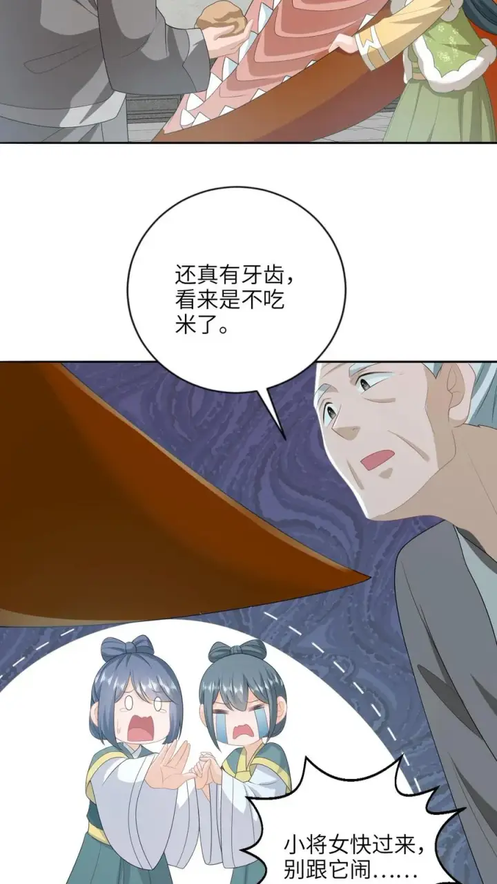 《我出钱你出命，我俩一起神经病》第193话 陈科来了图22