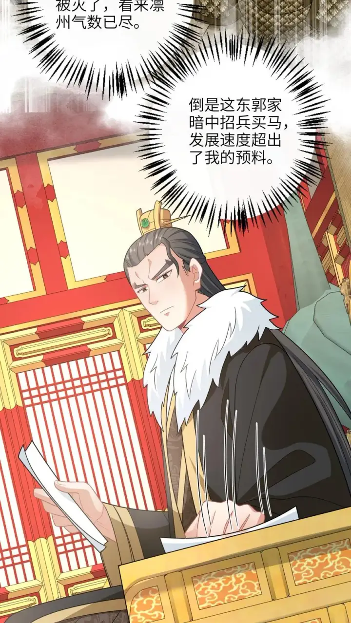 《我出钱你出命，我俩一起神经病》第193话 陈科来了图4