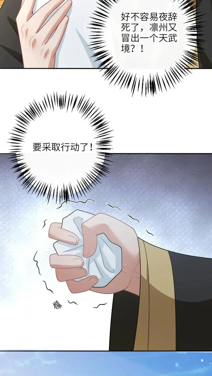 《我出钱你出命，我俩一起神经病》第193话 陈科来了图6