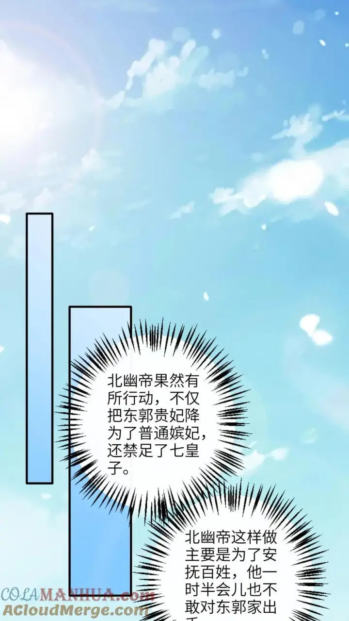 《我出钱你出命，我俩一起神经病》第193话 陈科来了图7