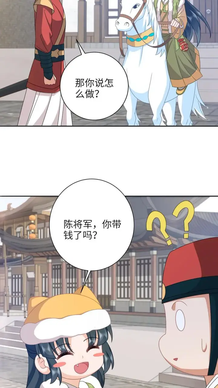 《我出钱你出命，我俩一起神经病》第194话 狗男人图10