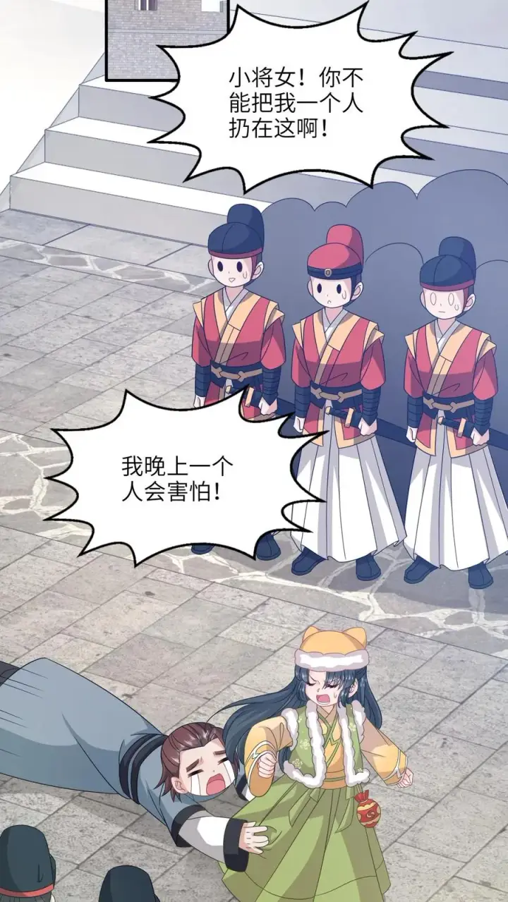 《我出钱你出命，我俩一起神经病》第194话 狗男人图12