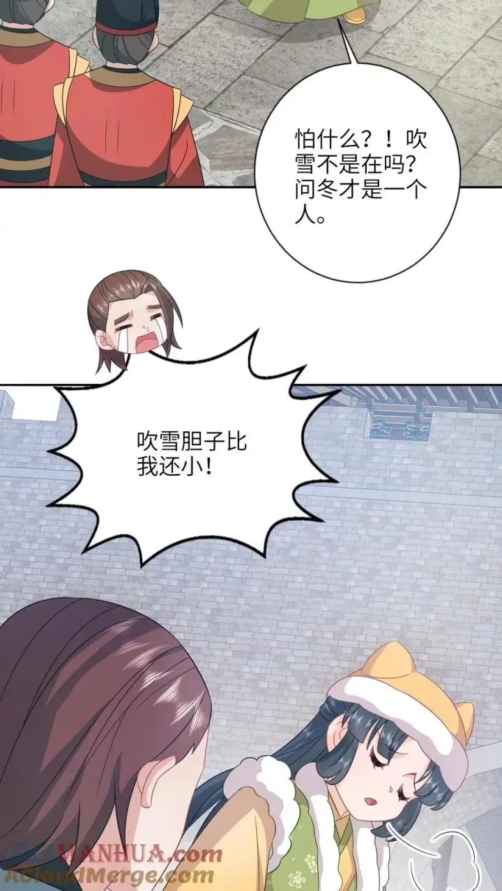 《我出钱你出命，我俩一起神经病》第194话 狗男人图13