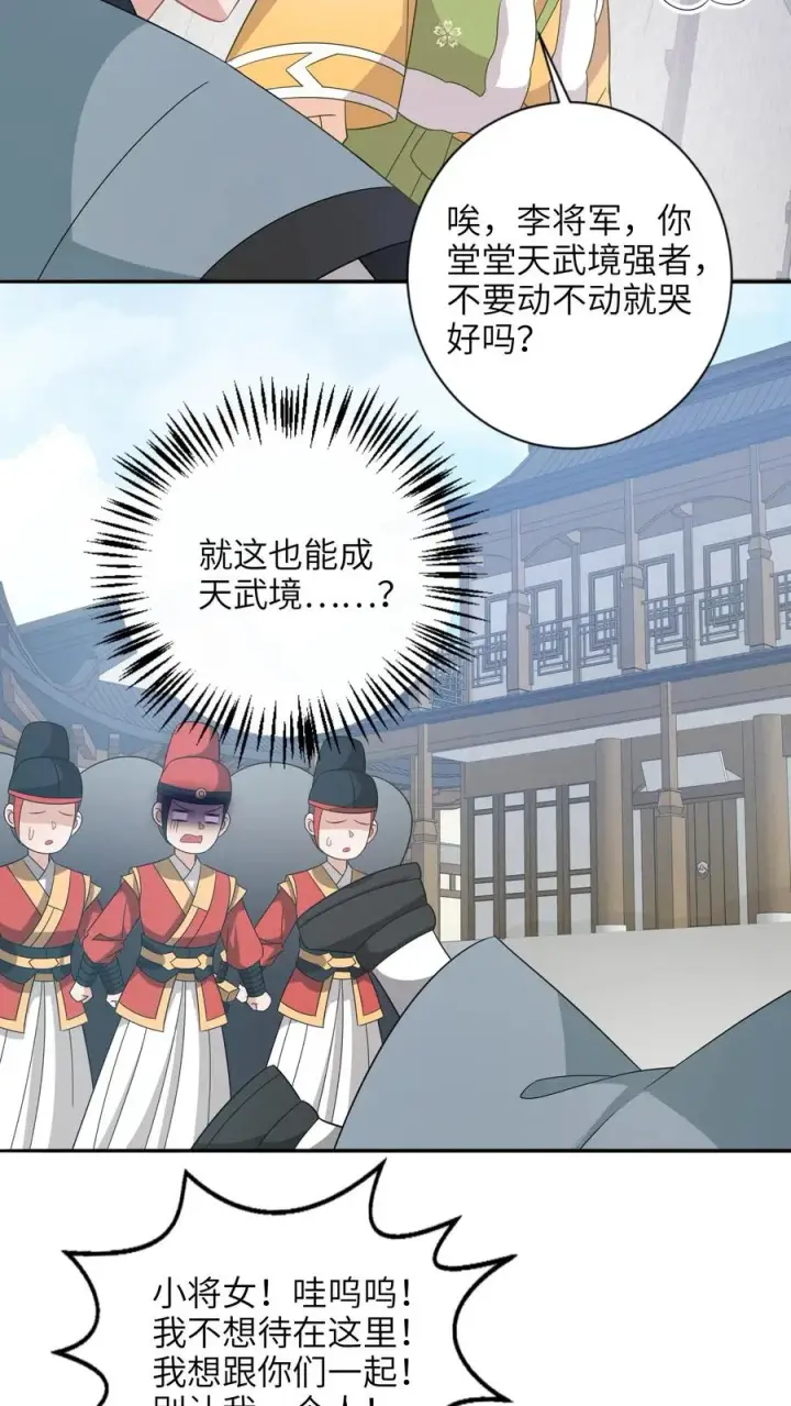 《我出钱你出命，我俩一起神经病》第194话 狗男人图14