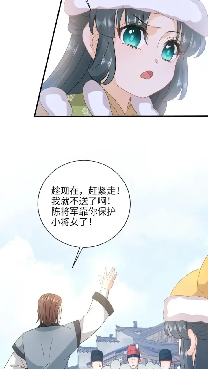 《我出钱你出命，我俩一起神经病》第194话 狗男人图16