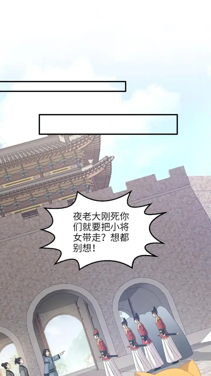 《我出钱你出命，我俩一起神经病》第194话 狗男人图2