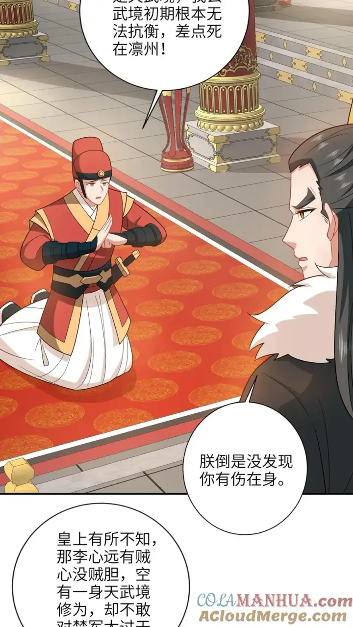 《我出钱你出命，我俩一起神经病》第194话 狗男人图21