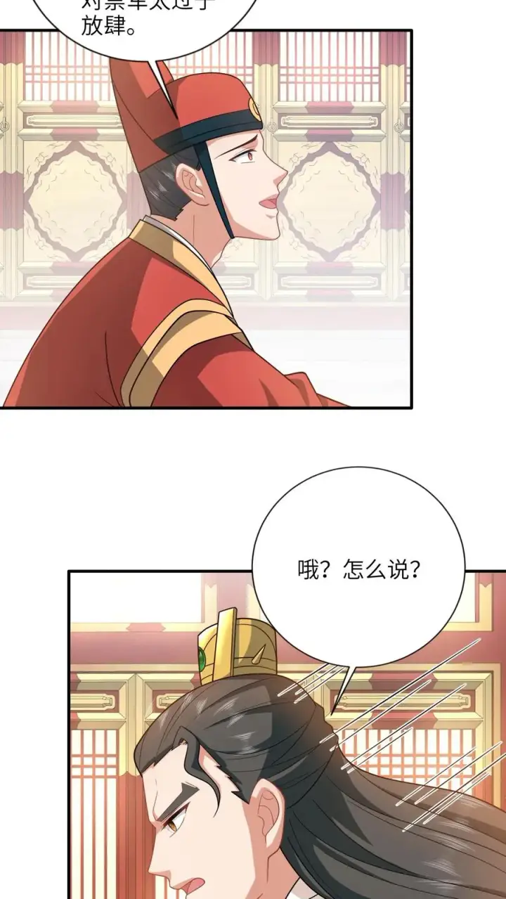 《我出钱你出命，我俩一起神经病》第194话 狗男人图22