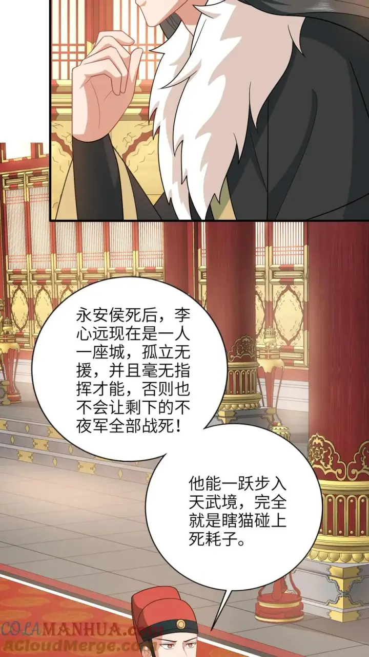 《我出钱你出命，我俩一起神经病》第194话 狗男人图23