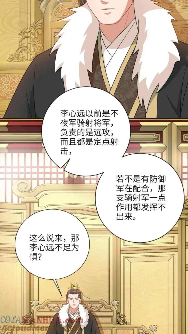 《我出钱你出命，我俩一起神经病》第194话 狗男人图25