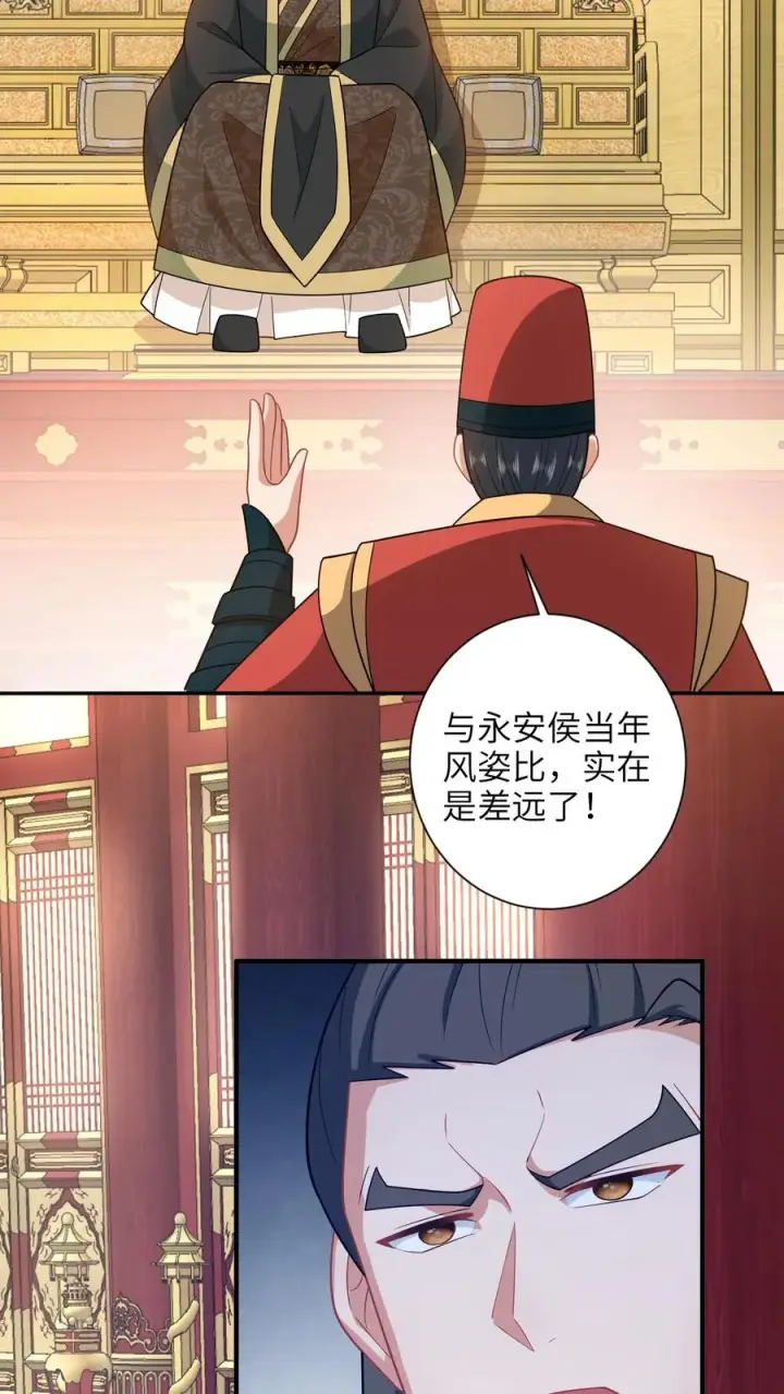 《我出钱你出命，我俩一起神经病》第194话 狗男人图26