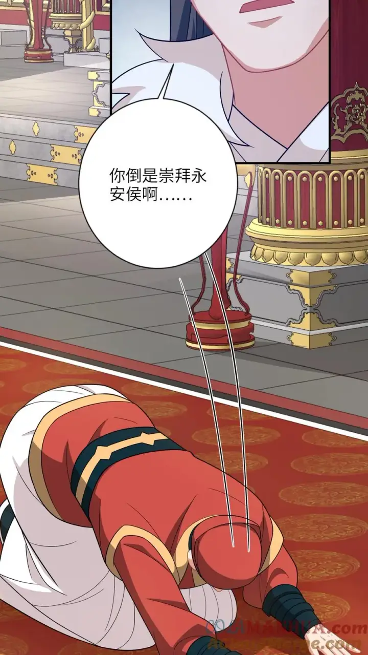 《我出钱你出命，我俩一起神经病》第194话 狗男人图27