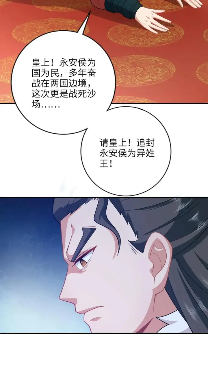 《我出钱你出命，我俩一起神经病》第194话 狗男人图28