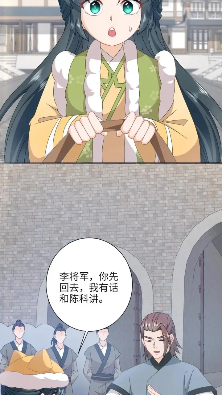 《我出钱你出命，我俩一起神经病》第194话 狗男人图4