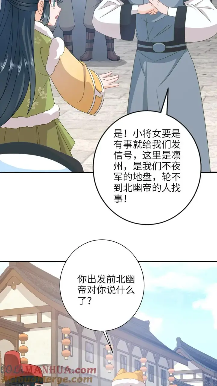 《我出钱你出命，我俩一起神经病》第194话 狗男人图5