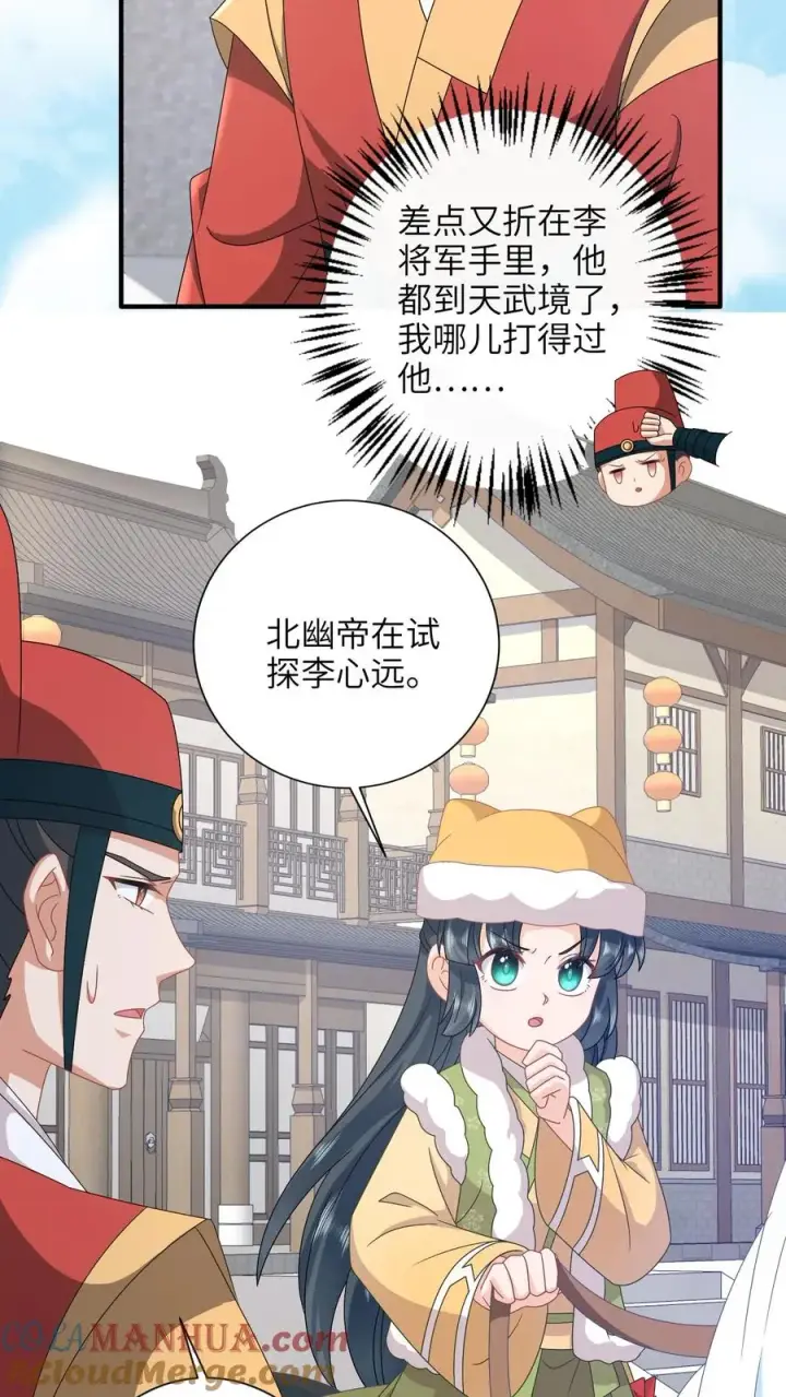 《我出钱你出命，我俩一起神经病》第194话 狗男人图7