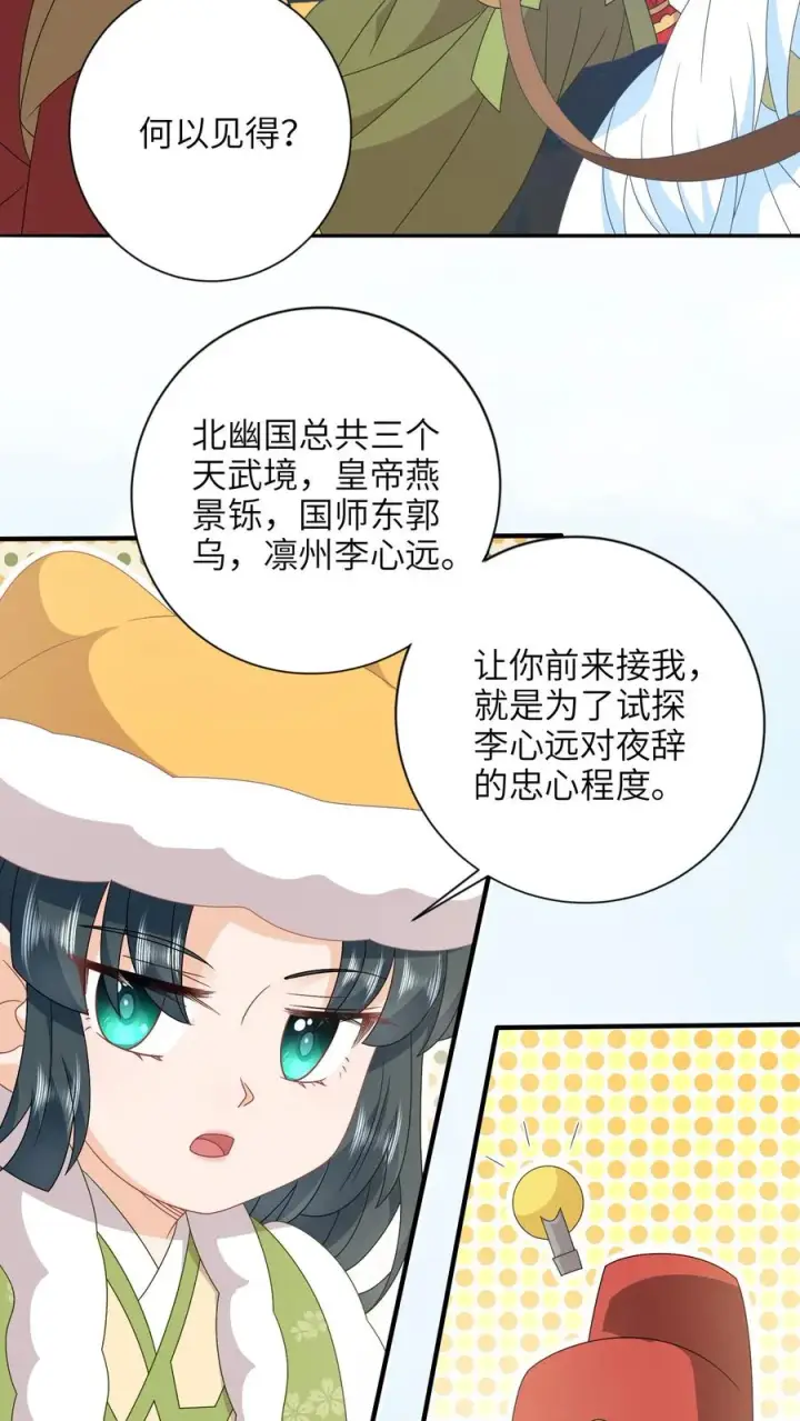 《我出钱你出命，我俩一起神经病》第194话 狗男人图8