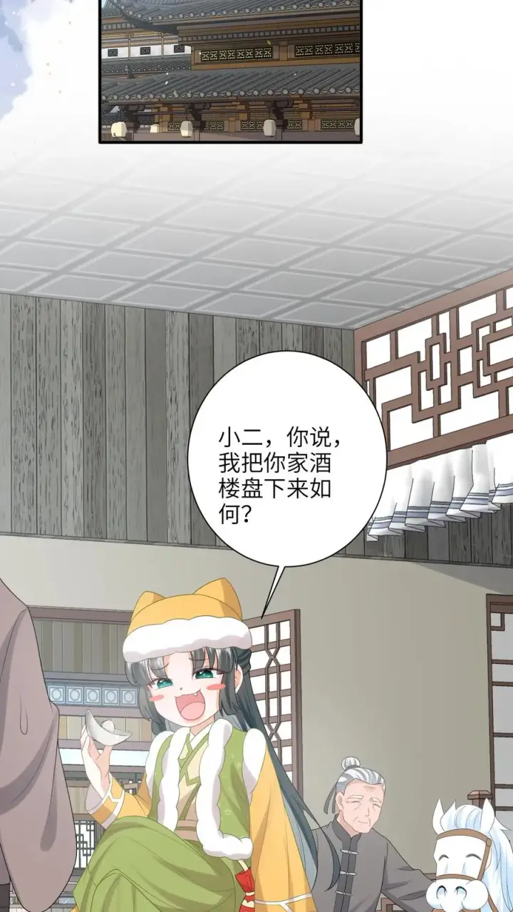 《我出钱你出命，我俩一起神经病》第195话 把她给朕禁足！图14