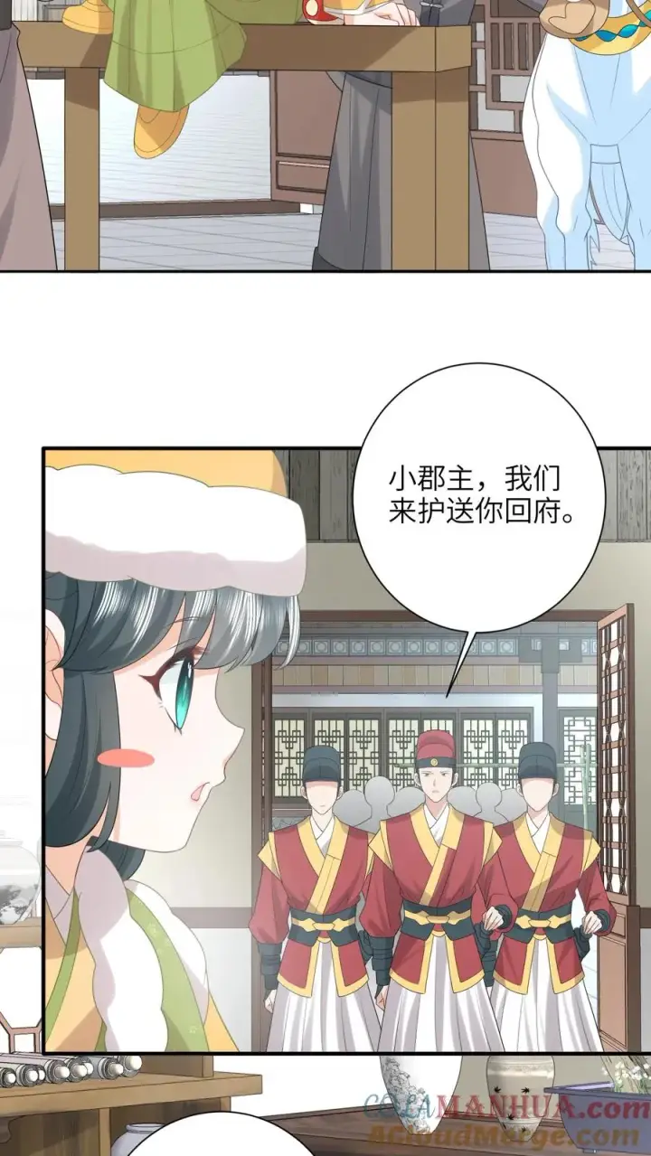 《我出钱你出命，我俩一起神经病》第195话 把她给朕禁足！图15