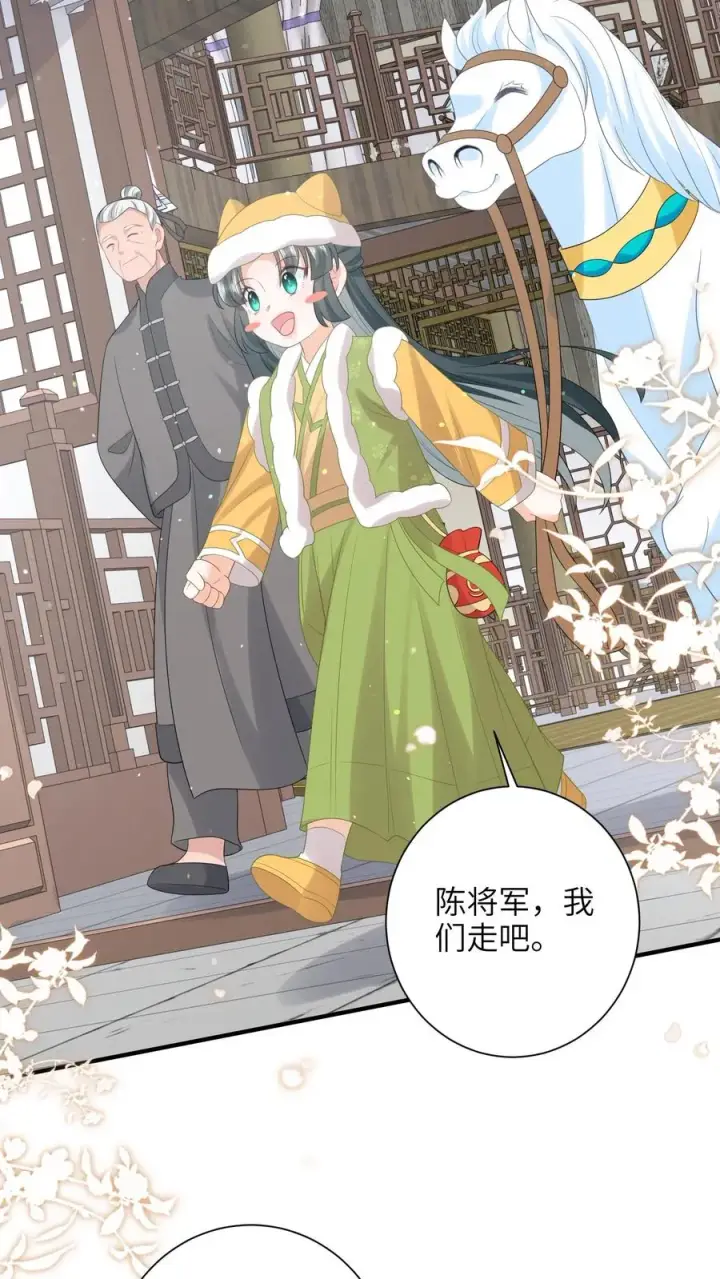 《我出钱你出命，我俩一起神经病》第195话 把她给朕禁足！图18