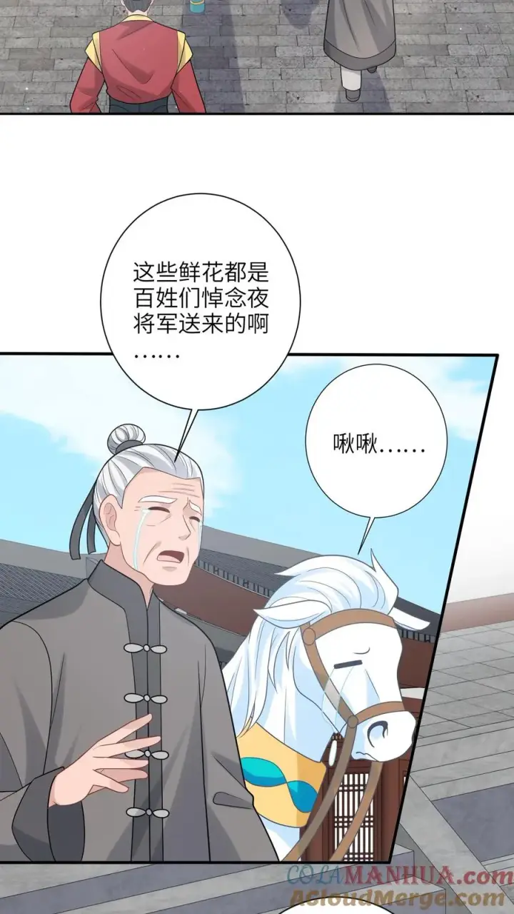 《我出钱你出命，我俩一起神经病》第195话 把她给朕禁足！图21