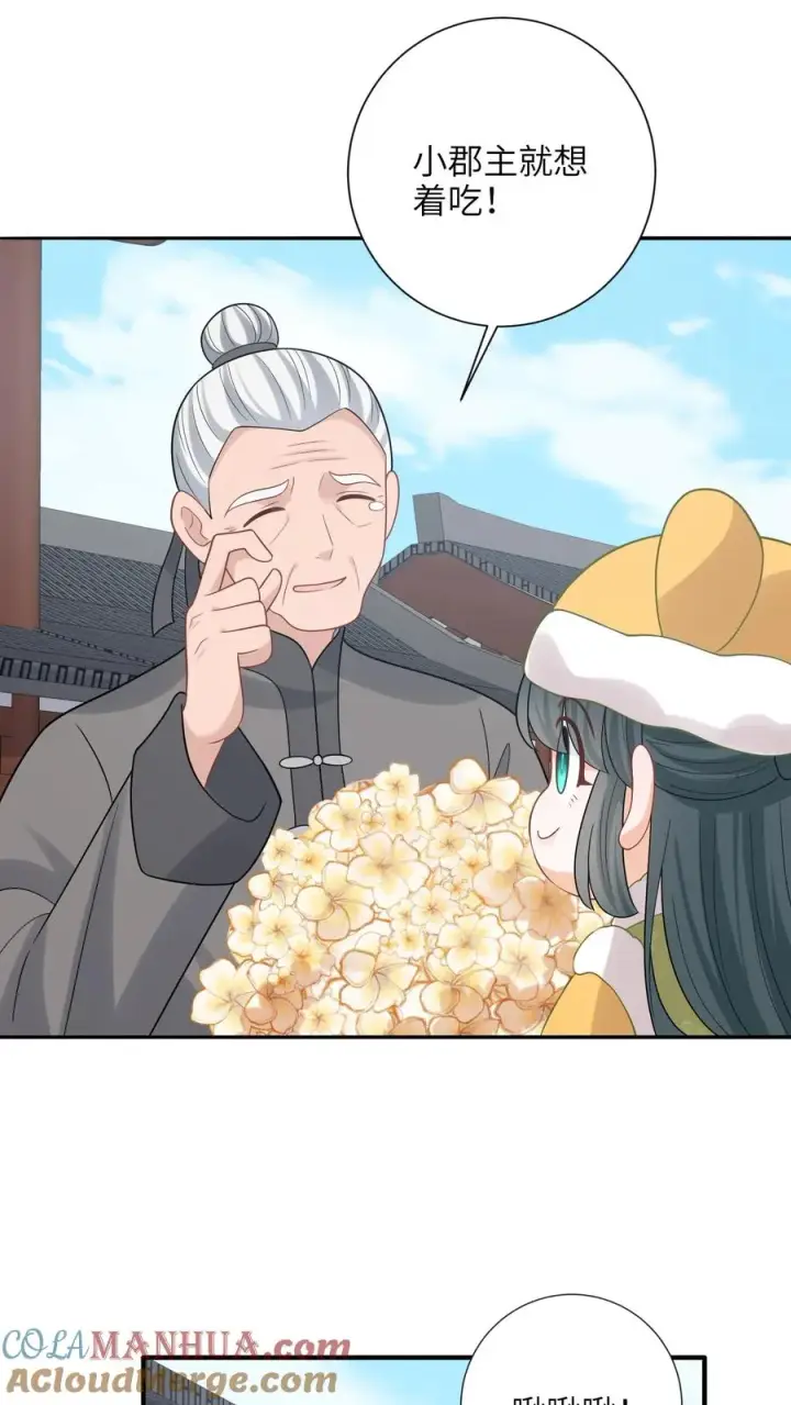 《我出钱你出命，我俩一起神经病》第195话 把她给朕禁足！图23