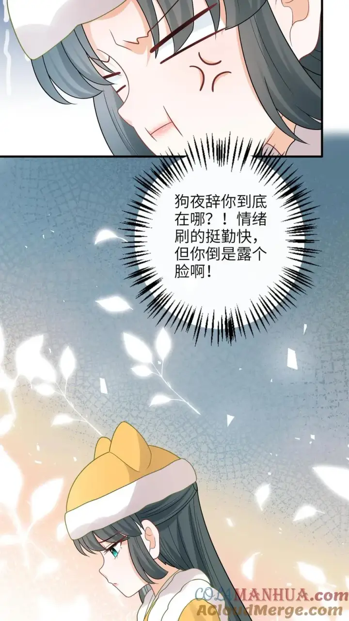 《我出钱你出命，我俩一起神经病》第195话 把她给朕禁足！图27