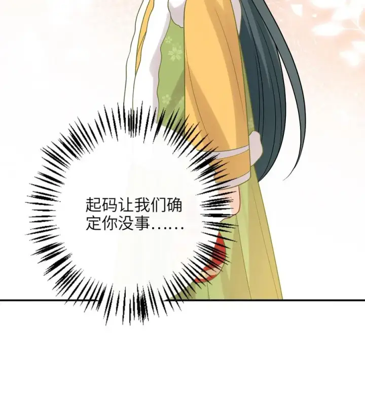《我出钱你出命，我俩一起神经病》第195话 把她给朕禁足！图28