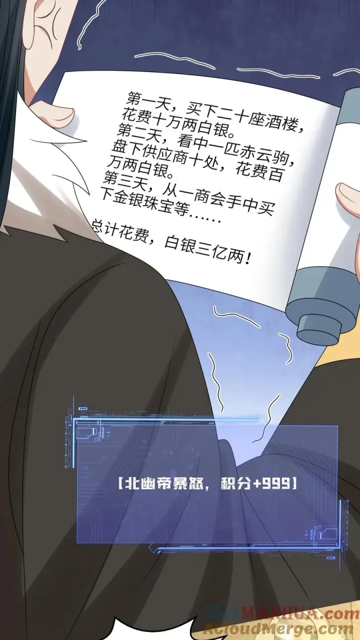 《我出钱你出命，我俩一起神经病》第195话 把她给朕禁足！图7