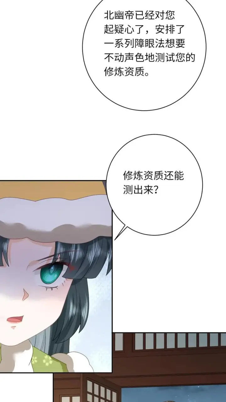 《我出钱你出命，我俩一起神经病》第196话 幼幼入学图10