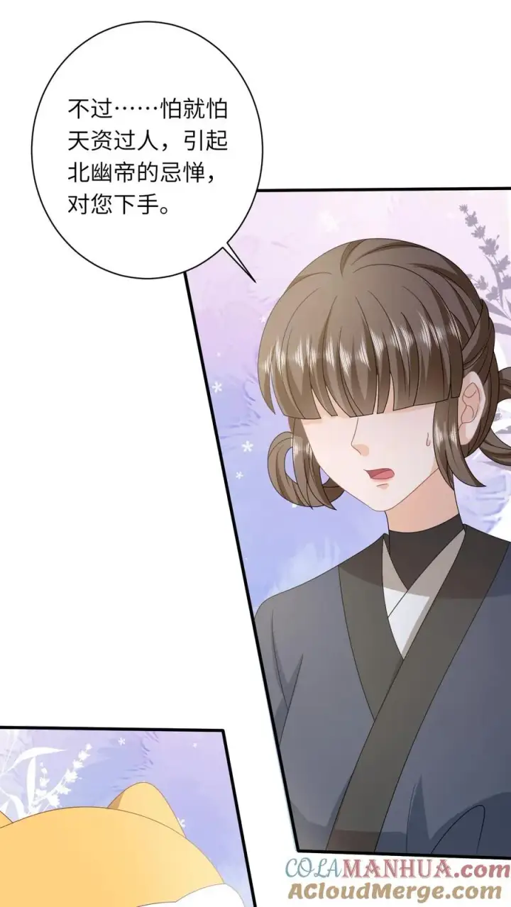 《我出钱你出命，我俩一起神经病》第196话 幼幼入学图13