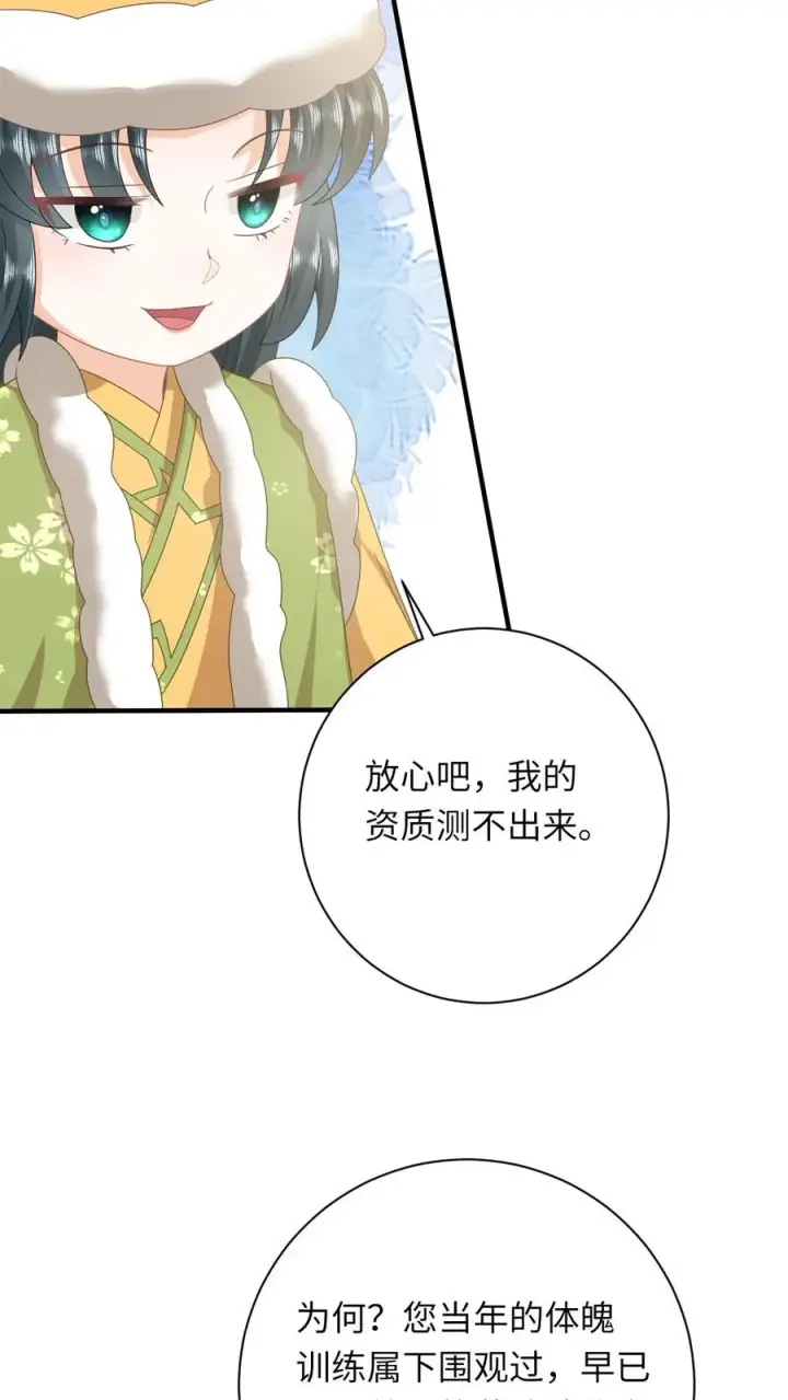 《我出钱你出命，我俩一起神经病》第196话 幼幼入学图14