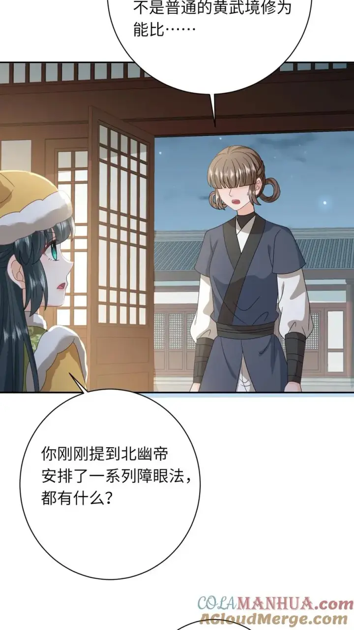 《我出钱你出命，我俩一起神经病》第196话 幼幼入学图15