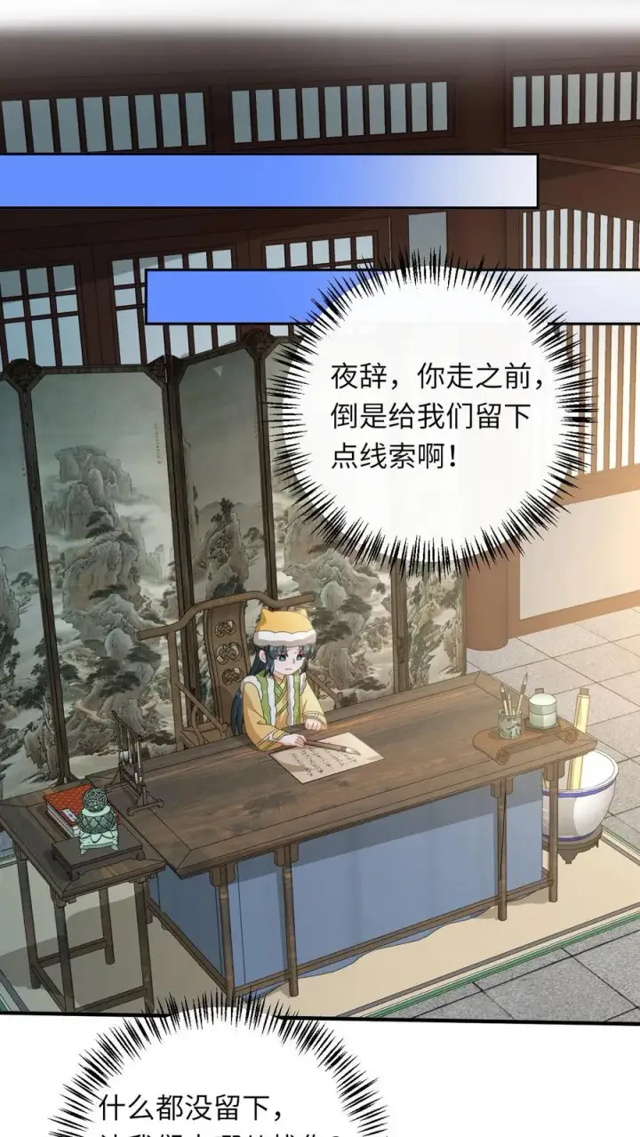 《我出钱你出命，我俩一起神经病》第196话 幼幼入学图2