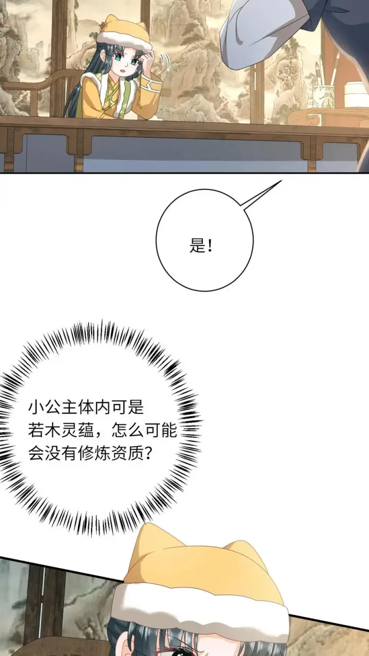 《我出钱你出命，我俩一起神经病》第196话 幼幼入学图20