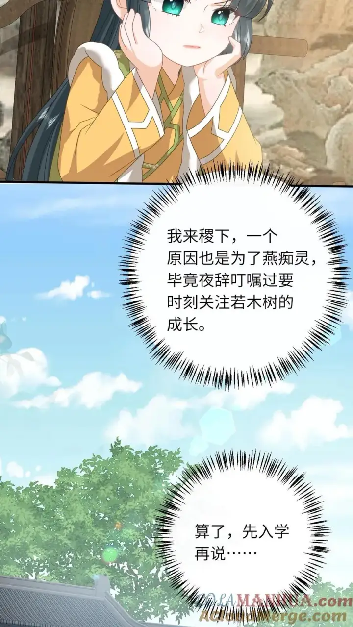 《我出钱你出命，我俩一起神经病》第196话 幼幼入学图21