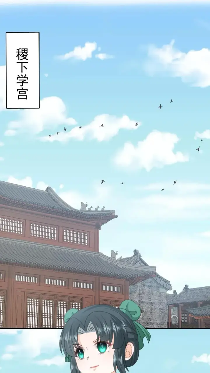《我出钱你出命，我俩一起神经病》第196话 幼幼入学图24