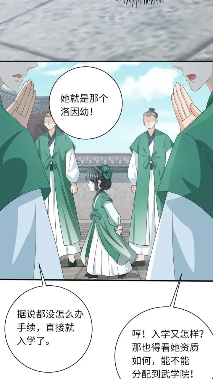 《我出钱你出命，我俩一起神经病》第196话 幼幼入学图26