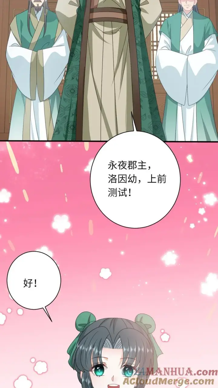 《我出钱你出命，我俩一起神经病》第196话 幼幼入学图29